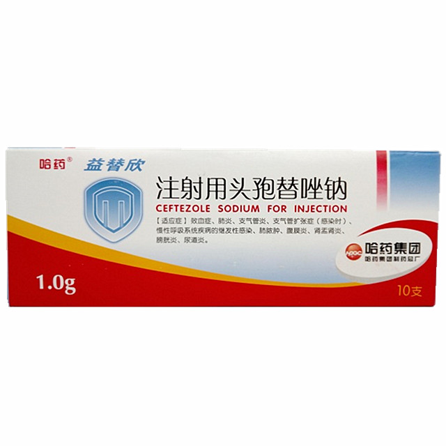 益替欣 注射用头孢替唑钠 - 1gx10瓶/盒 哈药集团制药