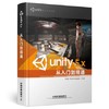 Unity5.X从入门到精通  Unity Technologies  中国铁道出版社  9787113210472 商品缩略图0