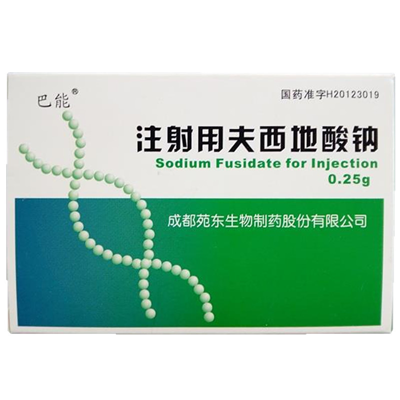 注射用夫西地酸钠 - 0.25g/支 成都苑东生物制药股份