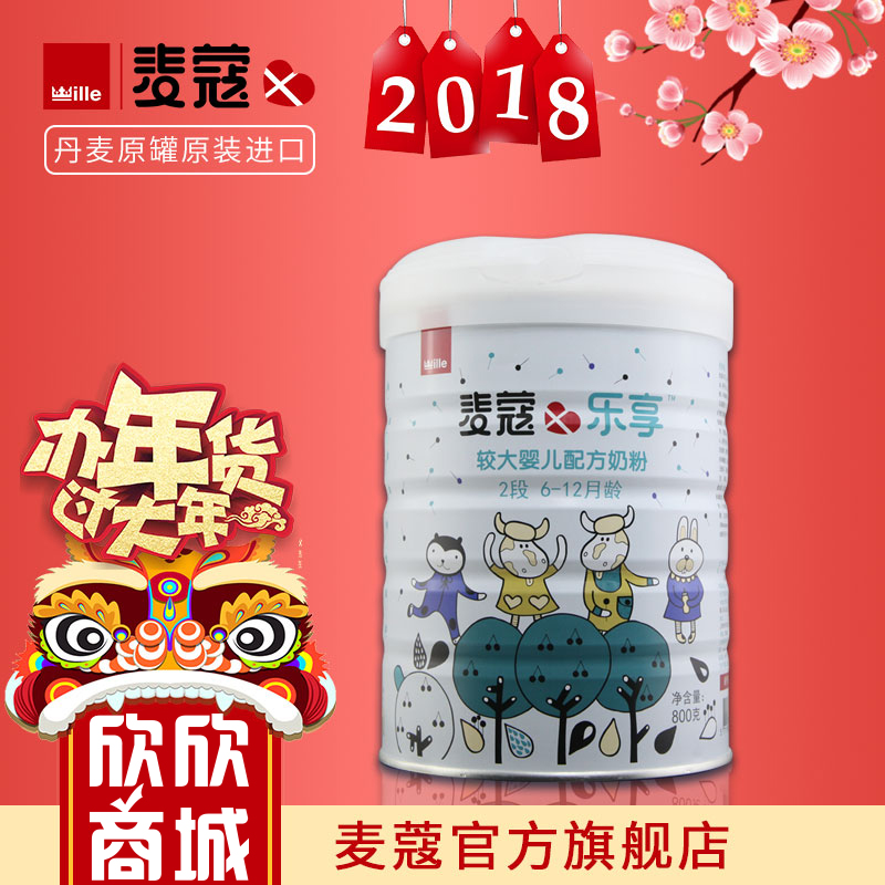 麦蔻乐享较大婴儿配方水解蛋白奶粉2段二段800g 乳铁蛋白丹麦进口