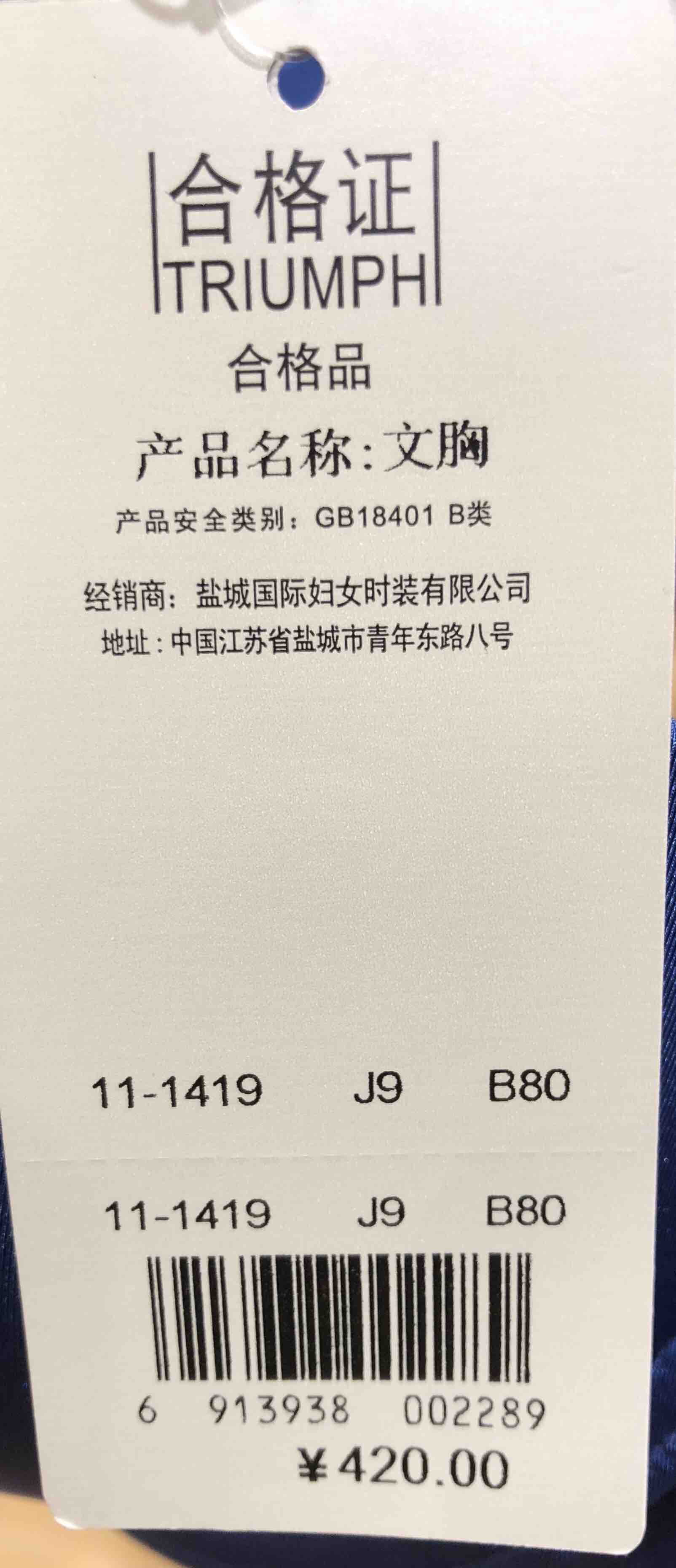 【三八节爆品】3楼黛安芬无钢圈舒适文胸 吊牌价420元