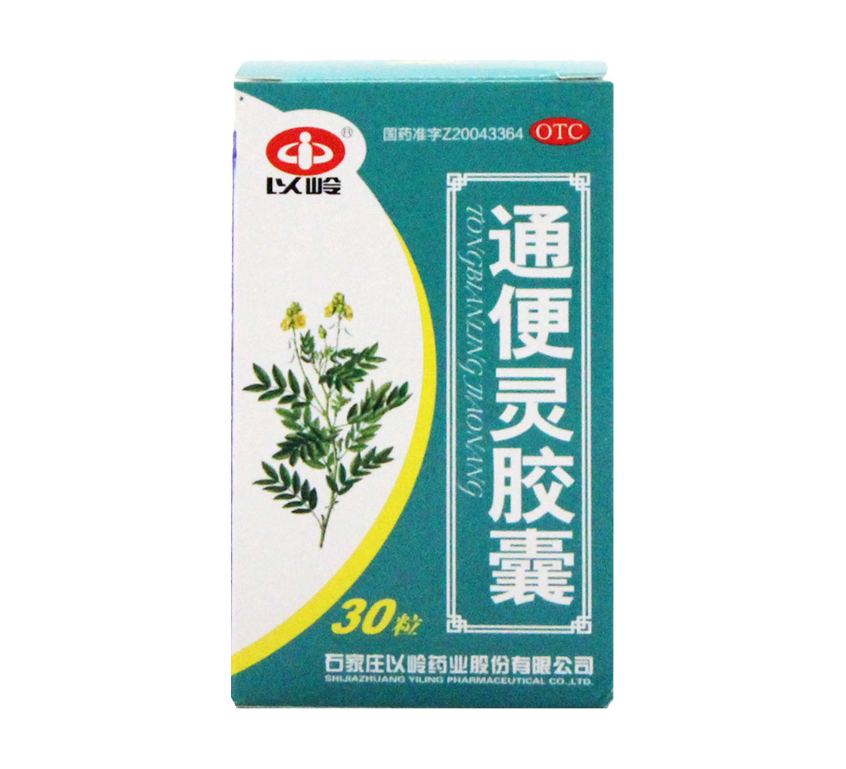 通便灵胶囊以岭30粒