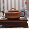 LYB紫砂壶 羽乐无穷（清水泥) 商品缩略图7