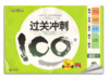 钟书 过关冲刺100分 语文 3年级下三年级第二学期 上海大学出版社 商品缩略图0