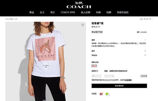 蔻驰 原单正品 白色t恤 专柜七百多 商品图5