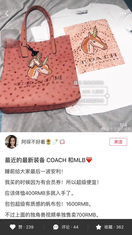 蔻驰 原单正品 白色t恤 专柜七百多 商品图1
