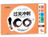 钟书过关冲刺100分数学七年级第二学期7年级下上海大学出版社 商品缩略图0
