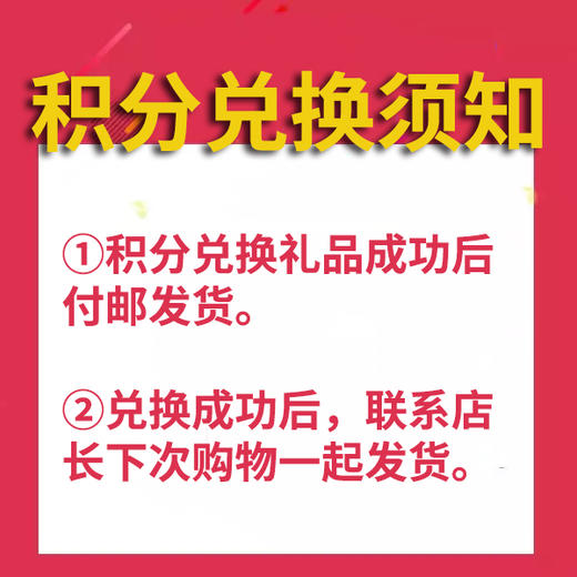 积分产品-羊毛围巾(不支持单独发货) 商品图1