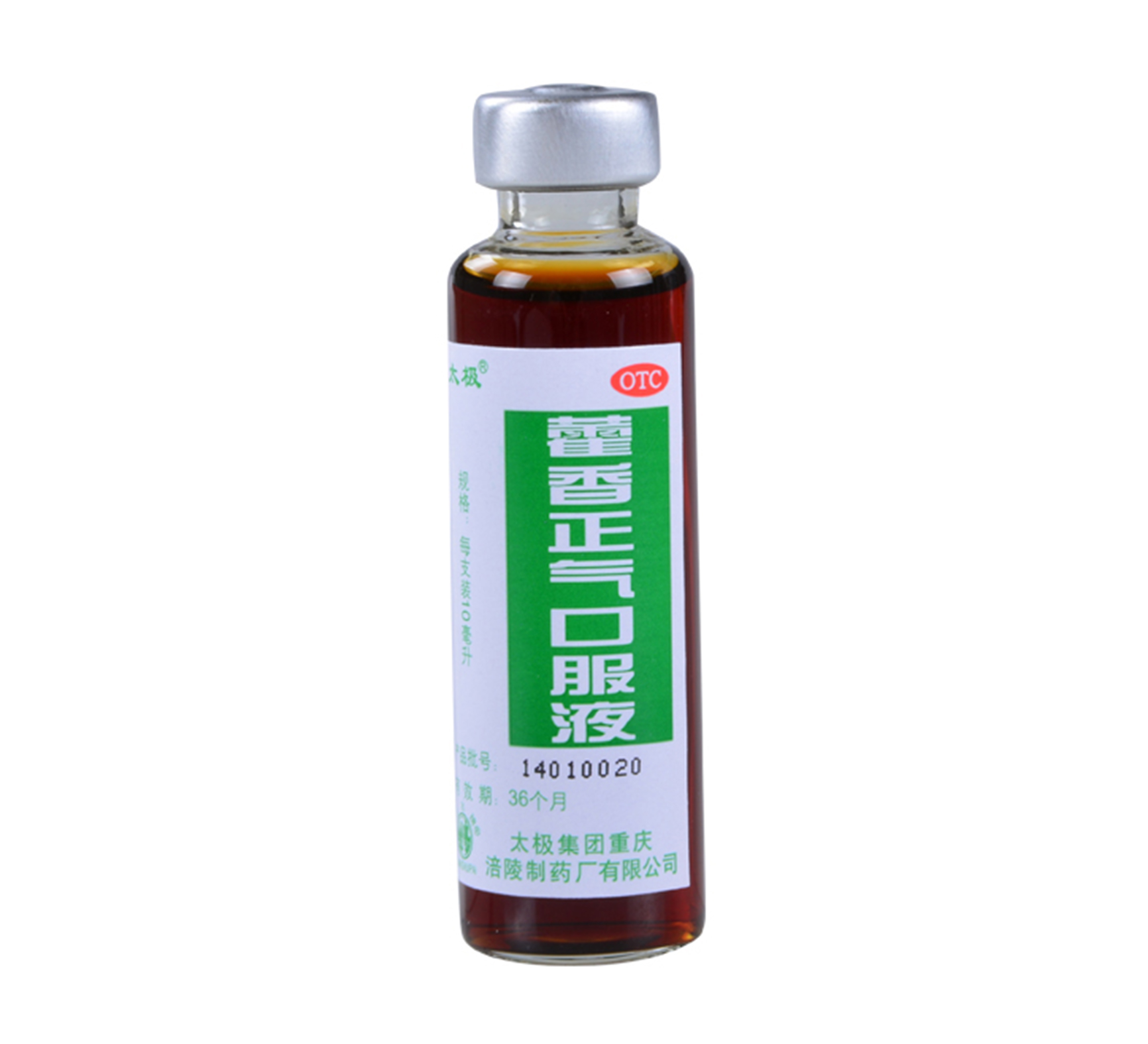 藿香正气水云丰10ml*10支