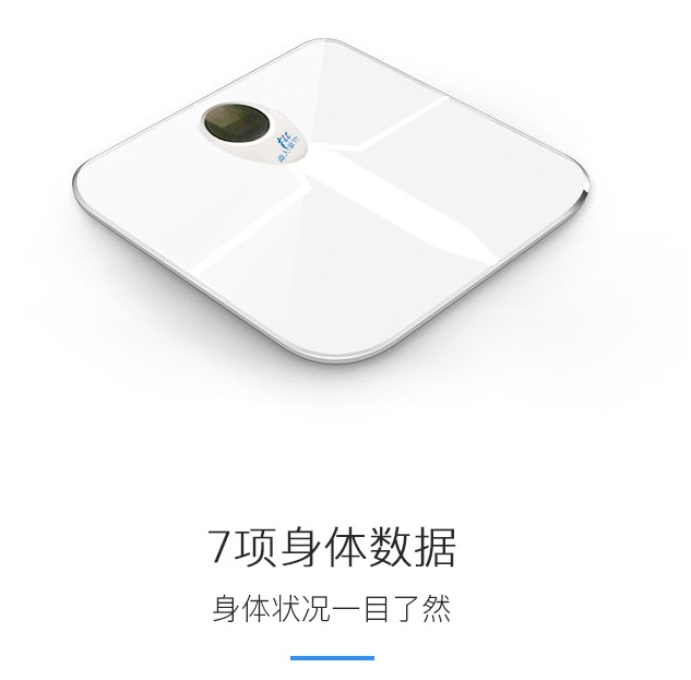 【自提不发货】智能蓝牙体脂称*