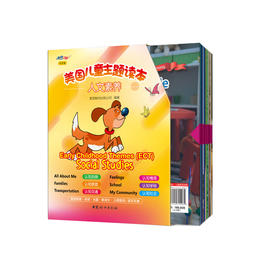 美国儿童主题读本—人文素养（Early Childhood Themes-Social Studies）（共18册+儿歌译文1册+学习卡48张+光盘1张）