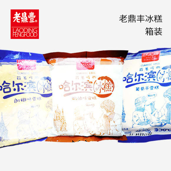 【现货】哈尔滨老鼎丰冰糕一箱装