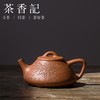 茶香记 七砂 降坡泥刻绘  郑板桥竹画  子冶小石瓢 紫砂壶    商品缩略图0