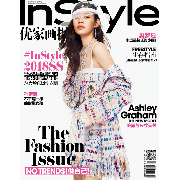 instyle优家画报481/482期 奚梦瑶