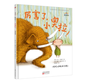 《厉害了，小奥拉》（北京2号仓）