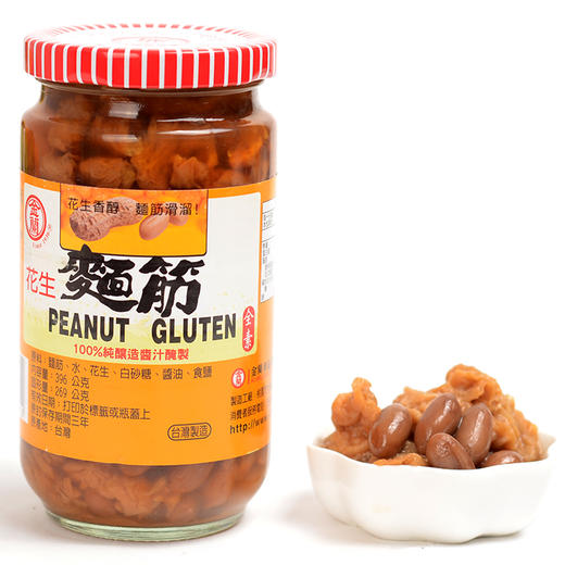 银虎金兰花生面筋罐头396g 商品图0