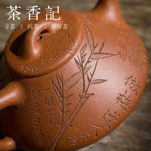 茶香记 七砂 降坡泥刻绘  郑板桥竹画  子冶小石瓢 紫砂壶    商品图2