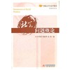 社会问题概论  许传新  华中科技大学出版社  9787560973098 商品缩略图0