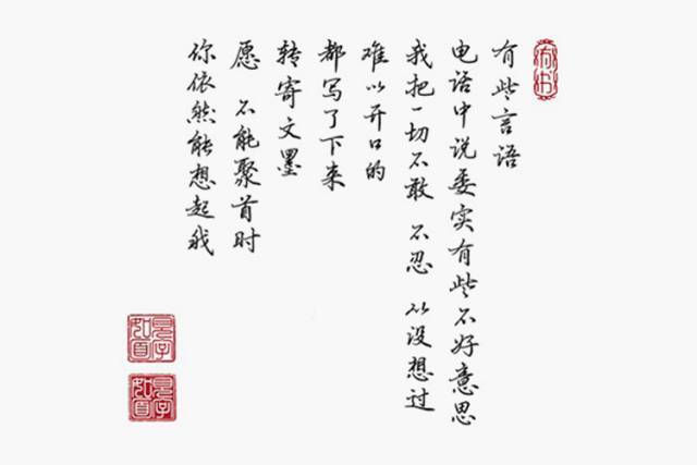 见字如面 你的字中藏着你的心情 有书手札·望君亲启