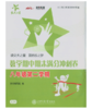 数学期中期末满分冲刺卷8/八年级下第二学期上海交通大学出版社 商品缩略图0