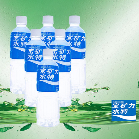 宝矿力550ml