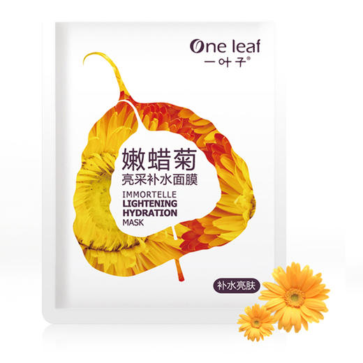 一叶子补水面膜 25ml*5片/盒 商品图0