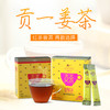 贡一丨普洱姜茶/祁红姜茶 卫生便携 75g 商品缩略图6