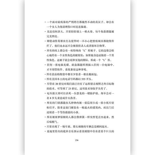 【正版图书】我知道你们又来这一套！ 影评大佬罗杰·伊伯特毒舌小词典（升级版） 商品图2