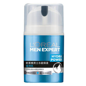 欧莱雅男士水能保湿滋润乳50ml/瓶