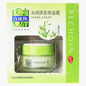 百雀羚水润深层保湿霜50g+25ml/盒