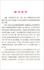 高考语文文言文300实词详解 上海卷 2018版 时海成 编写 中西书局 商品缩略图2