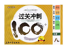 钟书过关冲刺100分物理8年级下八年级第二学期上海大学出版社 商品缩略图0