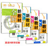 钟书新教材全解语数英（新世纪）8下/八年级下册上海大学出版社 商品缩略图0