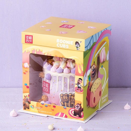 【高州】正版熊熊乐园儿童专款蛋糕 中国国际儿童电影节指定蛋糕 新品上市价298元/2磅 商品图1