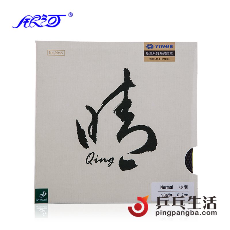 YINHE银河晴乒乓球长胶套胶长胶套胶单胶皮进攻型陈晴用