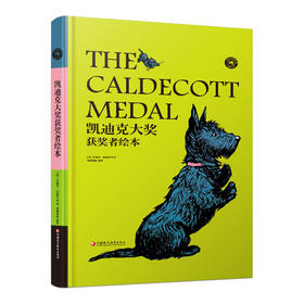 凯迪克大奖获奖者绘本