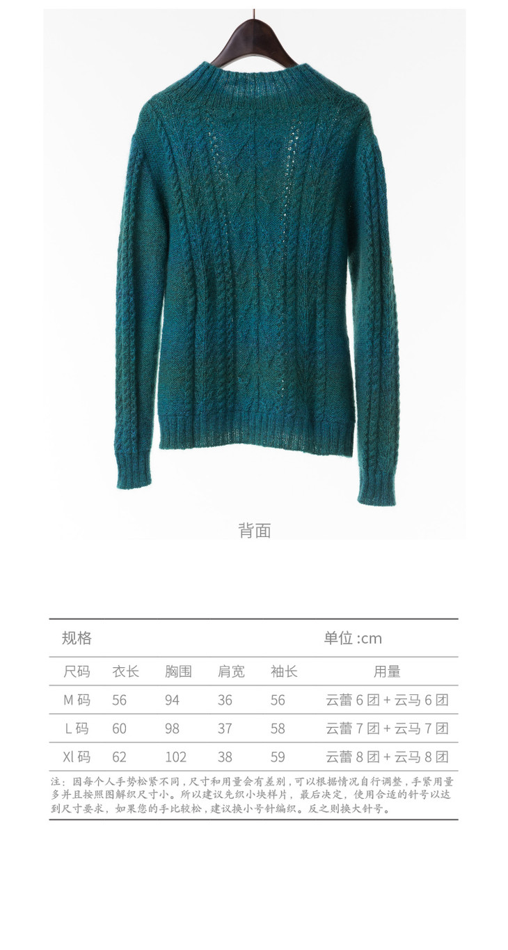云团织no.15春来长段染渐变套头衫 棒针手工编织毛衣材料包送教程