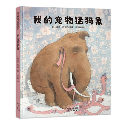 我的宠物猛犸象 商品图0