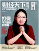 《财经天下》打假 不只眼前的苟且 商品缩略图0