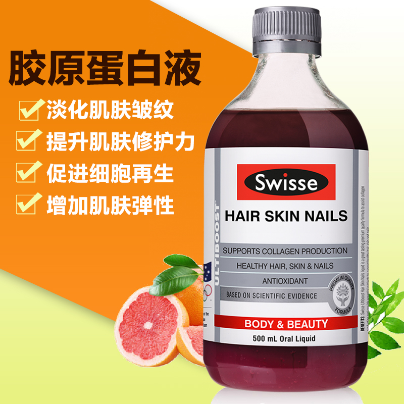 swisse 胶原蛋白液 滋润补血 改善肤色 500ml