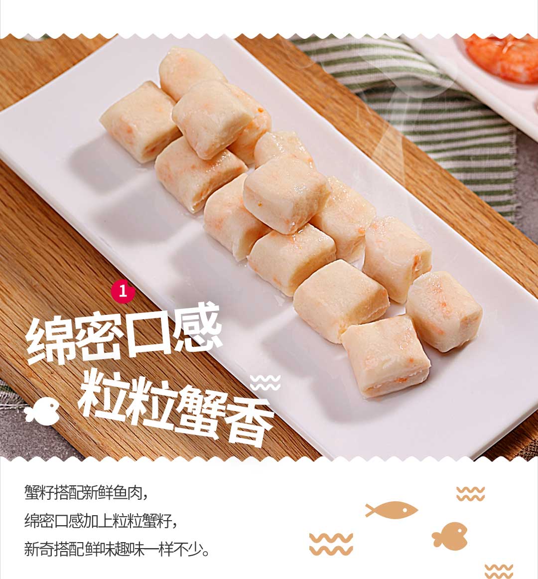 蟹籽迷你鱼腐 200g 粒粒蟹子 营养美味鱼腐块