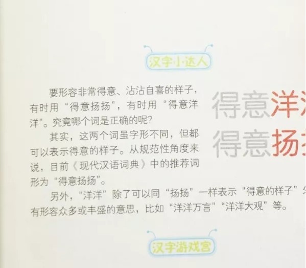 中国汉字听写大会:我的趣味汉字世界(儿童彩绘版)(新3册)