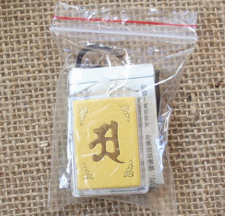 梵文中文多咒合一符