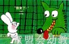 蒲蒲兰 超人兔系列(第3辑)  狼来了  丝特法妮·布莱克 3-4-5-6岁 正版 商品缩略图4