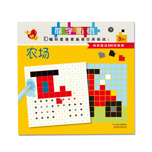 数字贴纸 商品图4