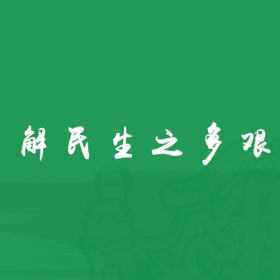 参会费