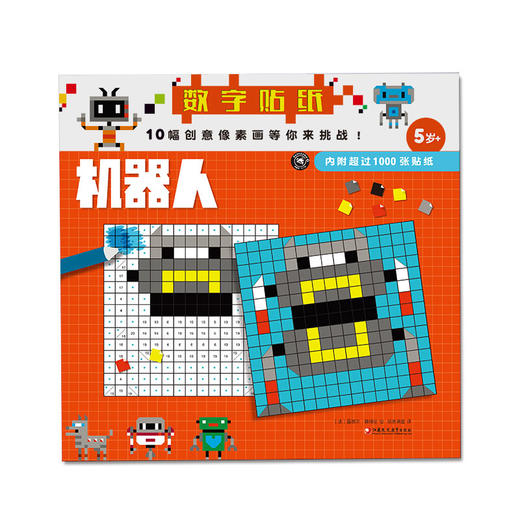 数字贴纸 商品图1