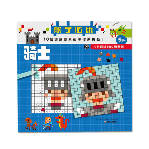 数字贴纸 商品图2