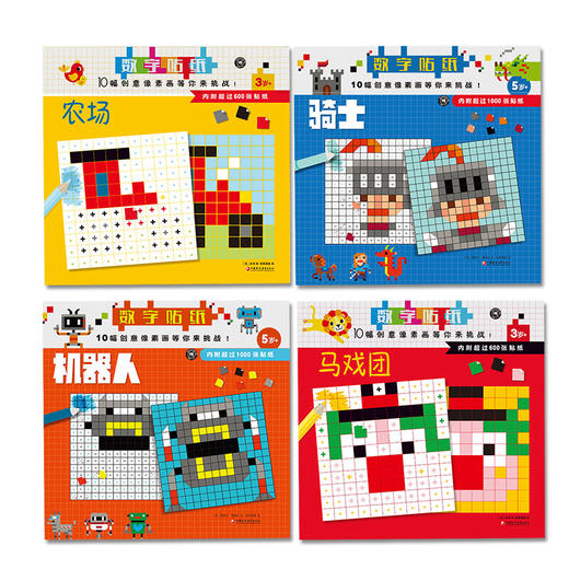 数字贴纸 商品图0