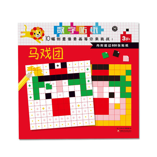 数字贴纸 商品图3